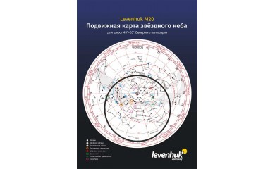 Карта звездного неба Levenhuk M20 подвижная, большая